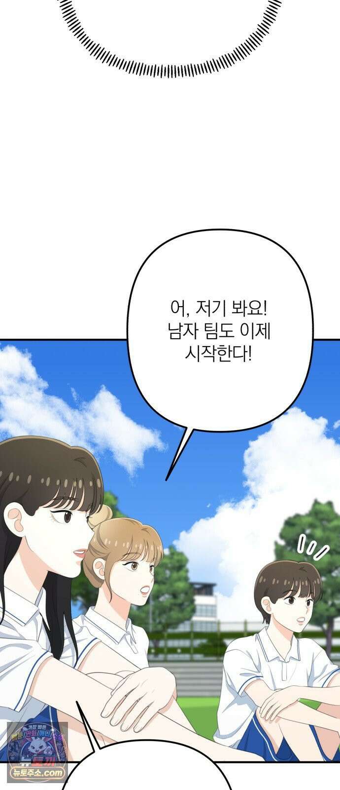 솔로스쿨 75화 64