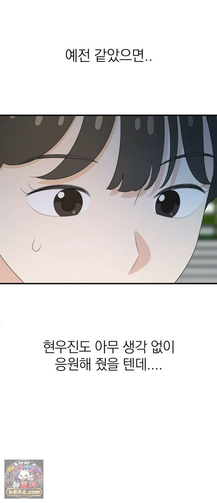 솔로스쿨 75화 67