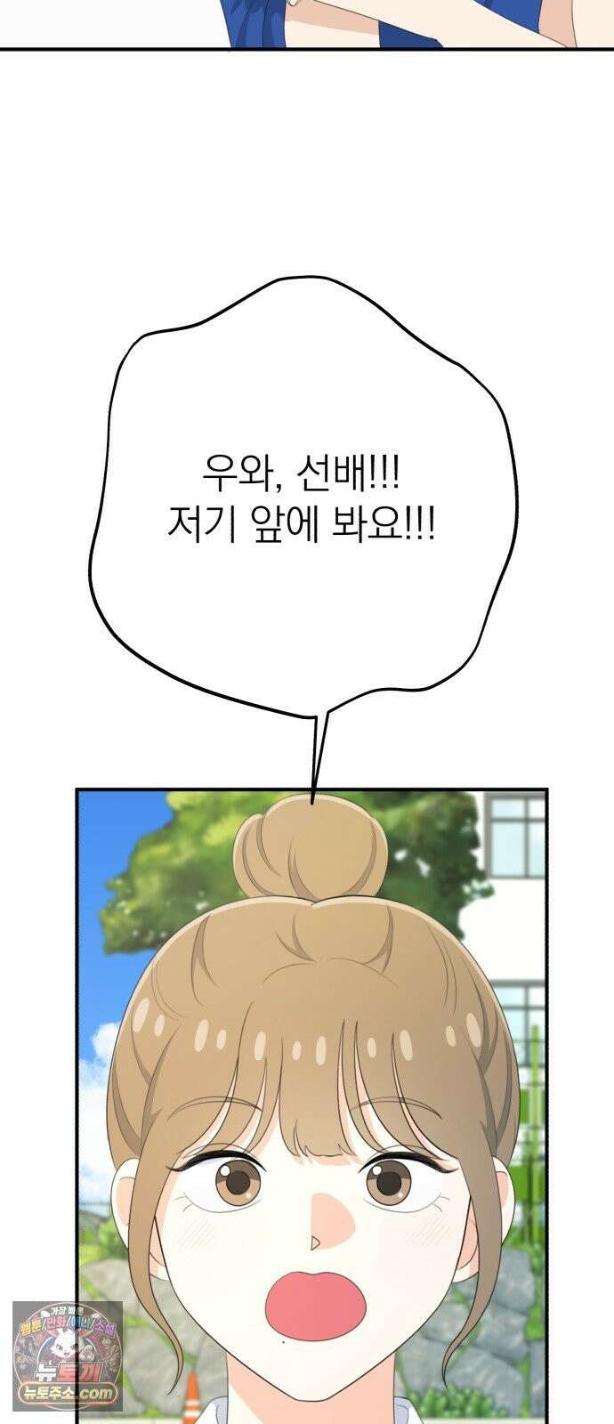 솔로스쿨 75화 69
