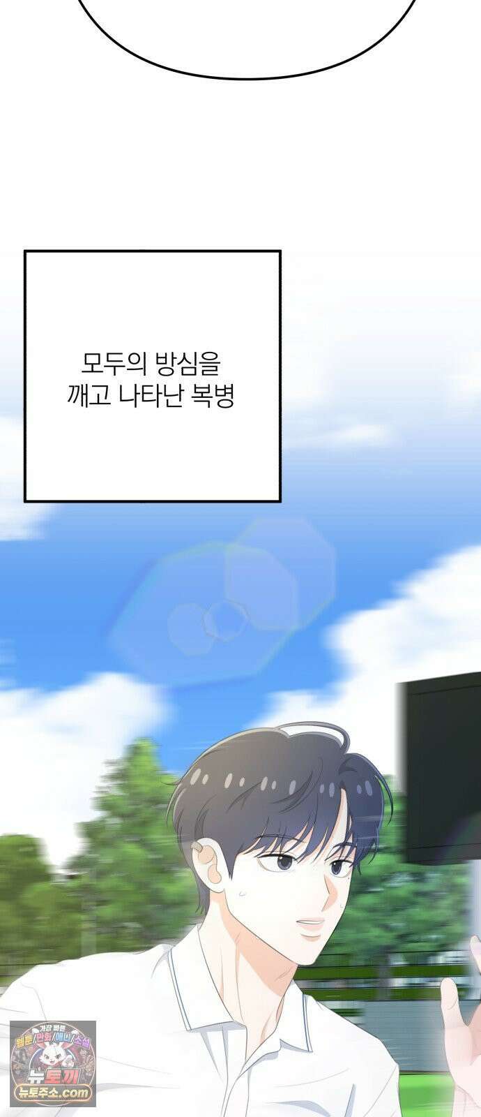 솔로스쿨 75화 74