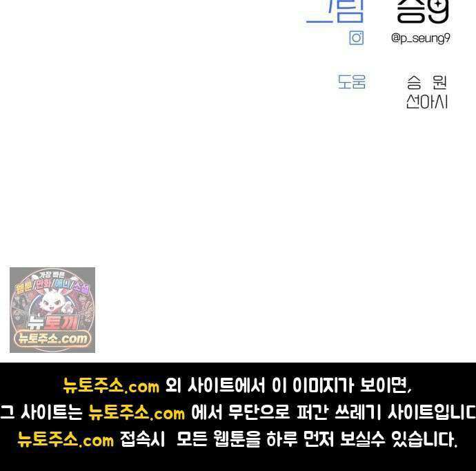 솔로스쿨 75화 76