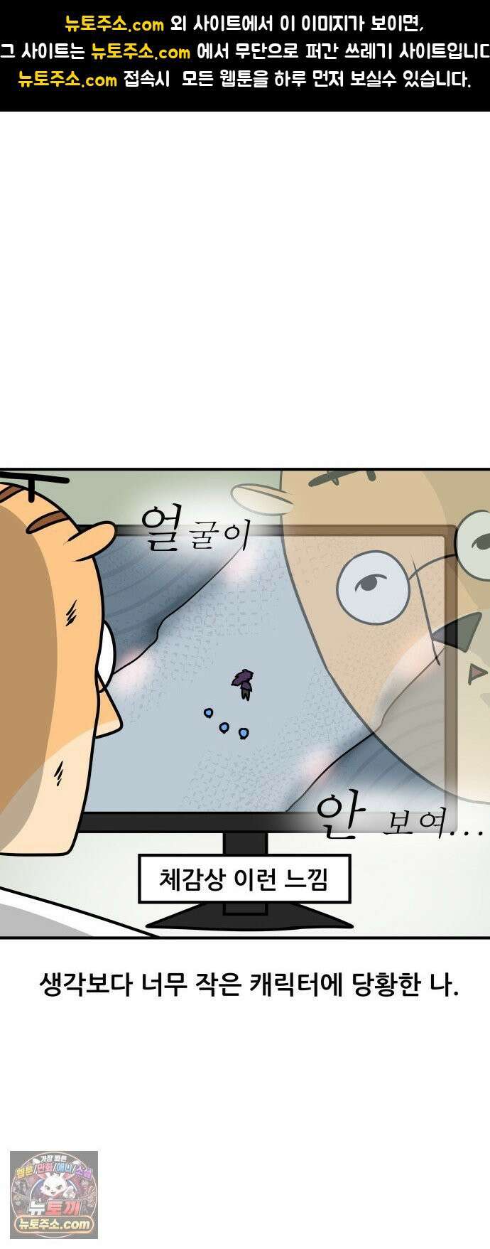 K학원 생존기 176화 - 학생들은 어떤 게임을 할까(2) 1