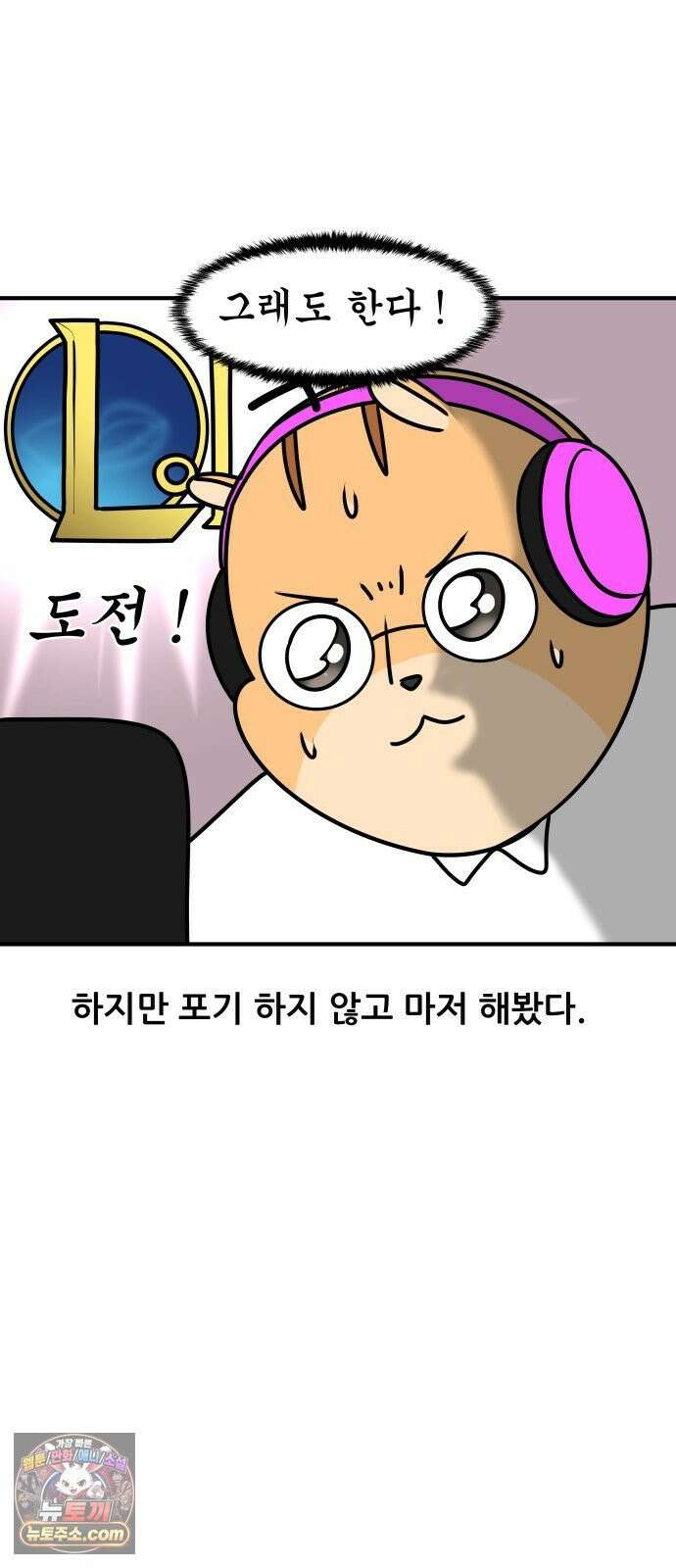 K학원 생존기 176화 - 학생들은 어떤 게임을 할까(2) 2