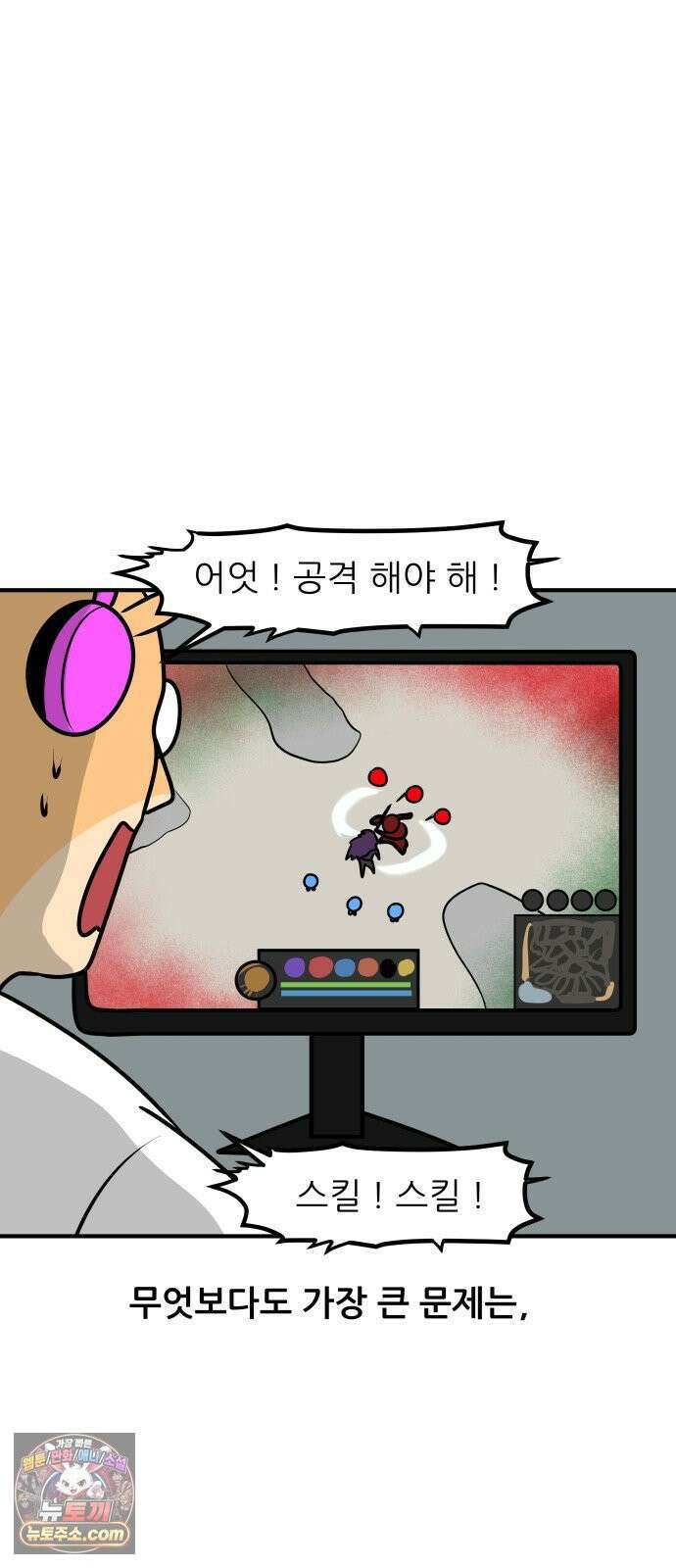 K학원 생존기 176화 - 학생들은 어떤 게임을 할까(2) 6