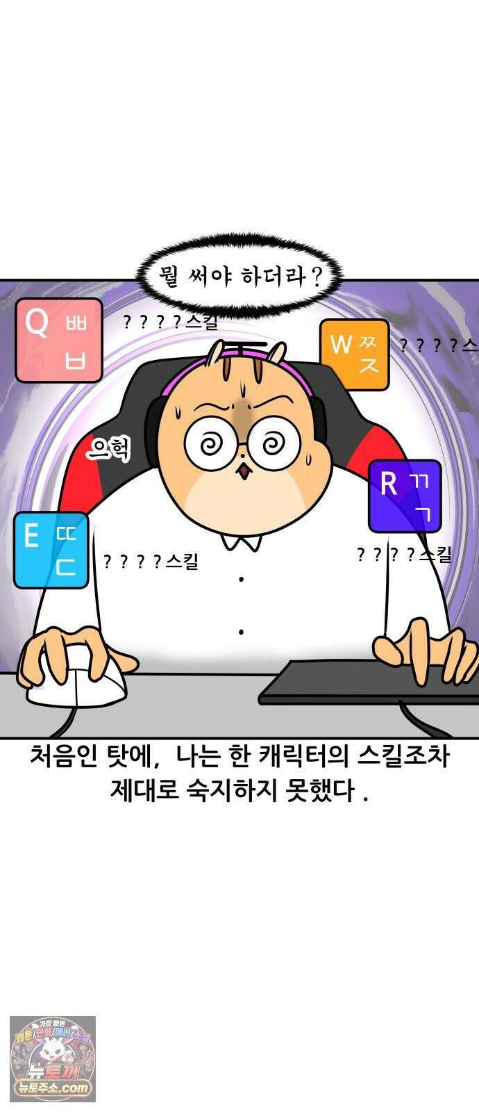 K학원 생존기 176화 - 학생들은 어떤 게임을 할까(2) 7