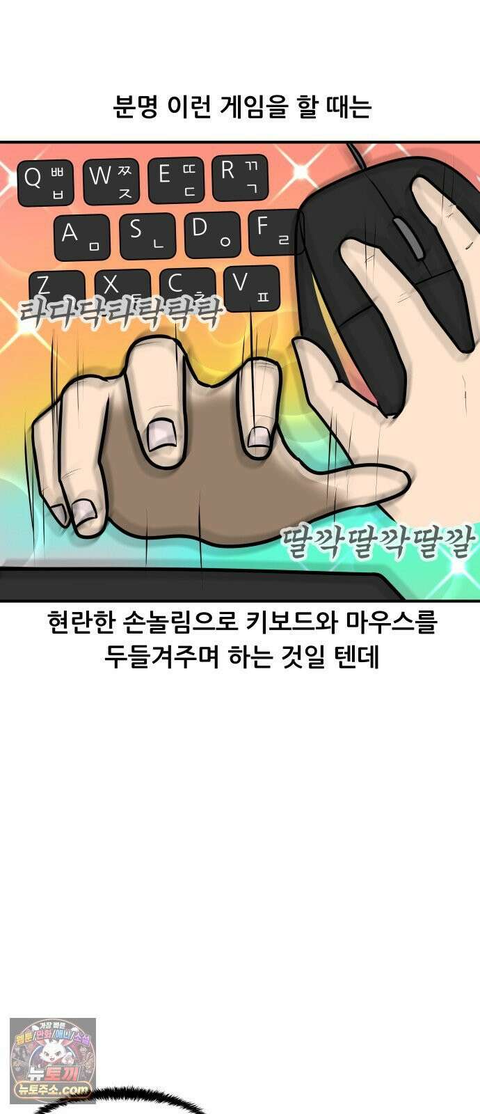 K학원 생존기 176화 - 학생들은 어떤 게임을 할까(2) 8