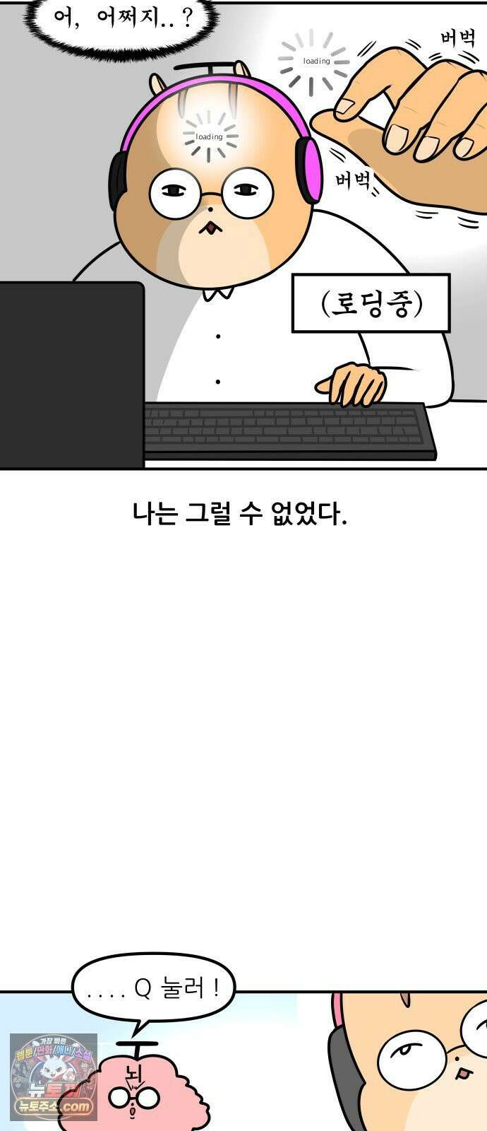 K학원 생존기 176화 - 학생들은 어떤 게임을 할까(2) 9