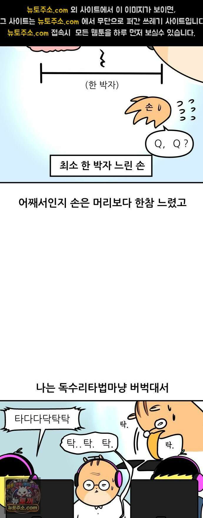 K학원 생존기 176화 - 학생들은 어떤 게임을 할까(2) 10