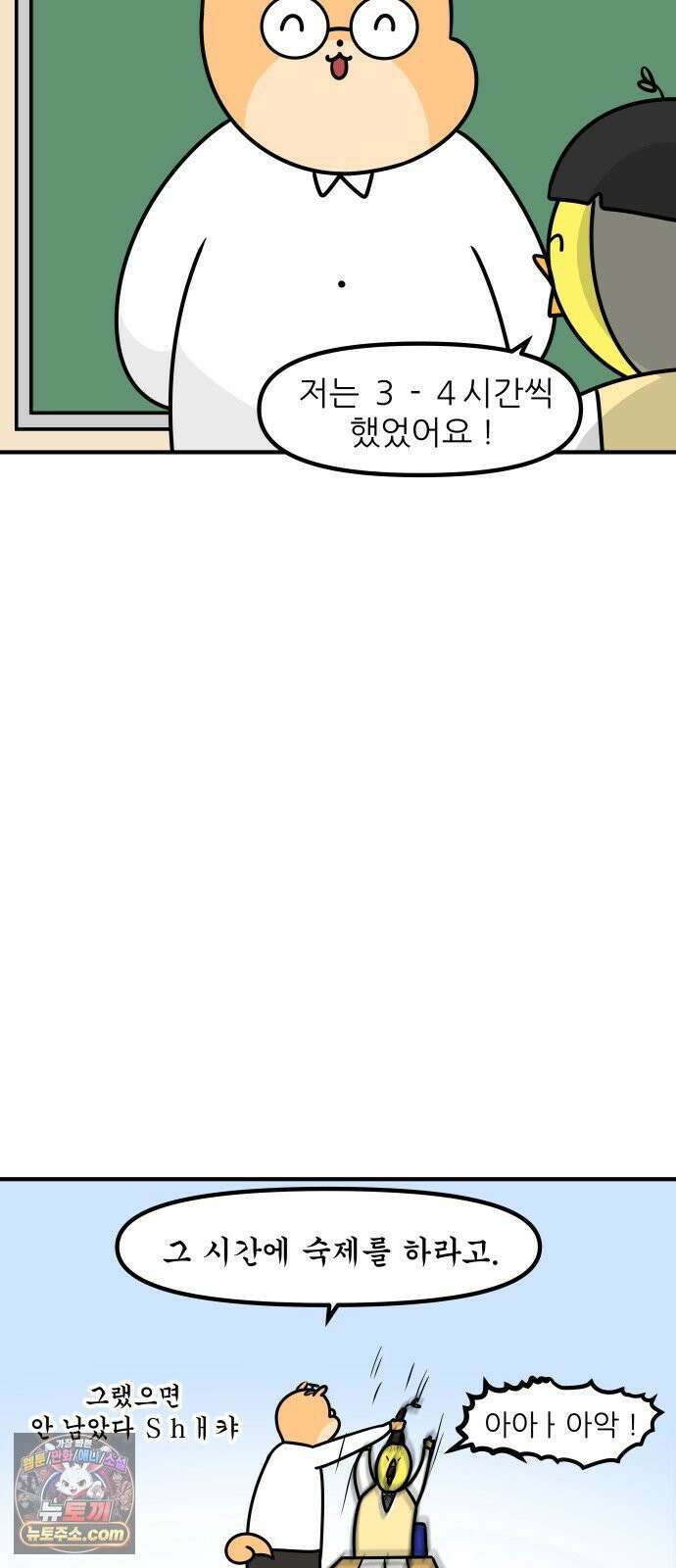 K학원 생존기 176화 - 학생들은 어떤 게임을 할까(2) 17