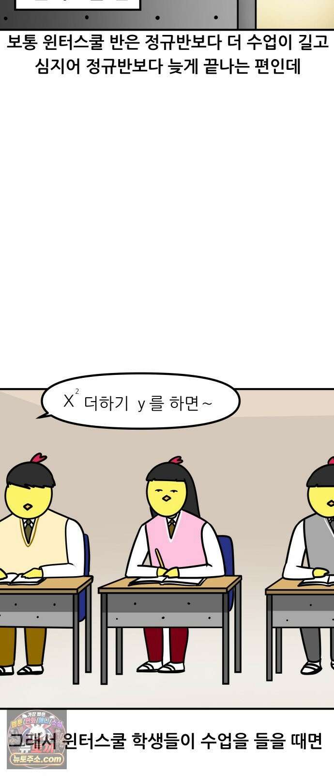 K학원 생존기 186화 - 윈터스쿨 잔혹사 비하인드 - 삶의 낙 (2) 5