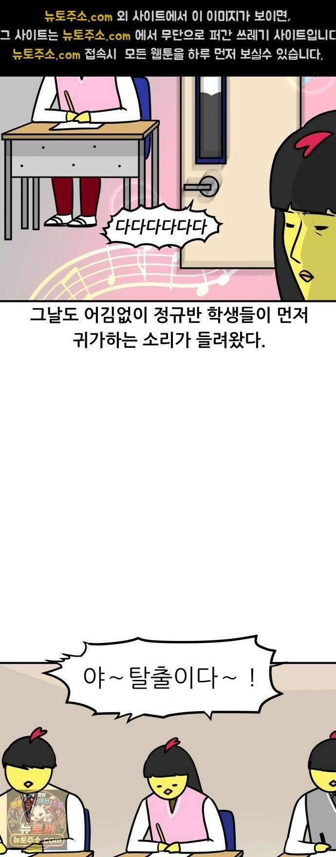 K학원 생존기 186화 - 윈터스쿨 잔혹사 비하인드 - 삶의 낙 (2) 10