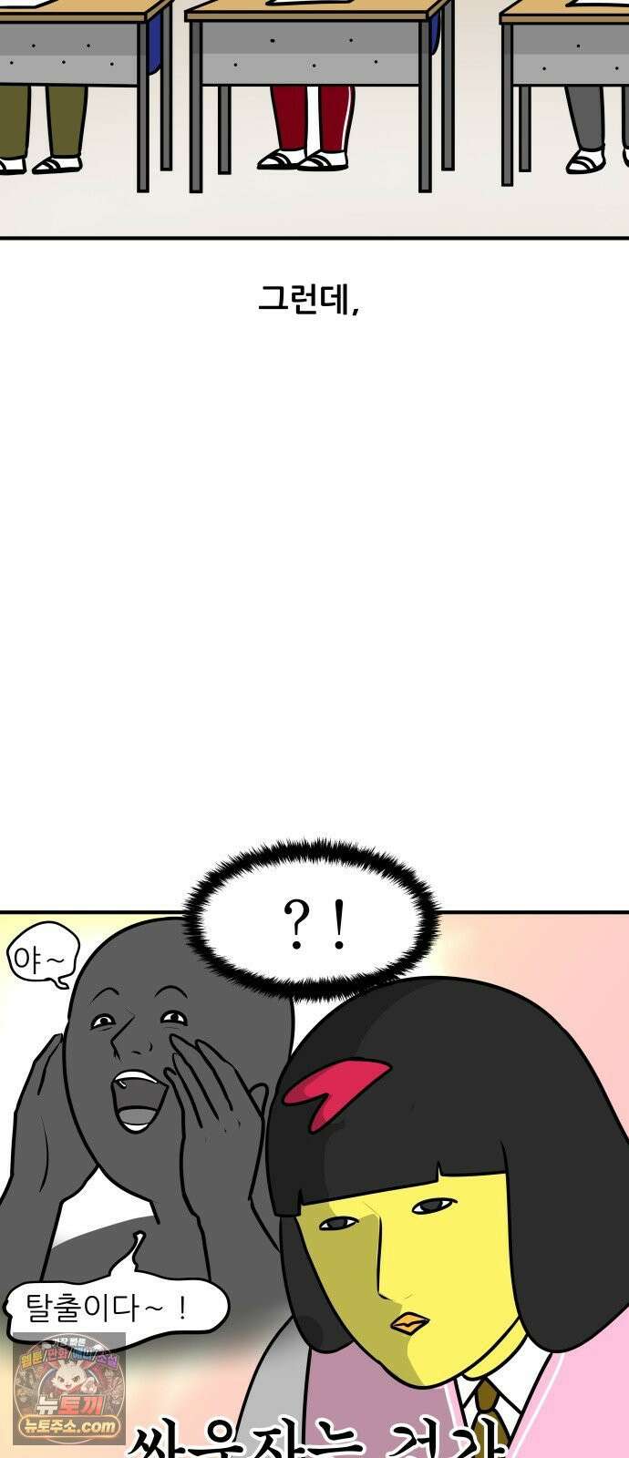 K학원 생존기 186화 - 윈터스쿨 잔혹사 비하인드 - 삶의 낙 (2) 11