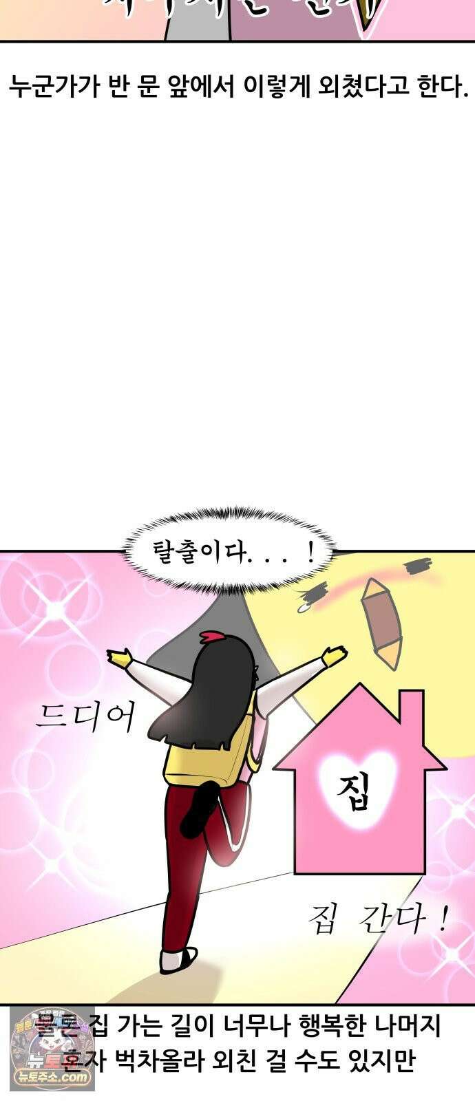K학원 생존기 186화 - 윈터스쿨 잔혹사 비하인드 - 삶의 낙 (2) 12