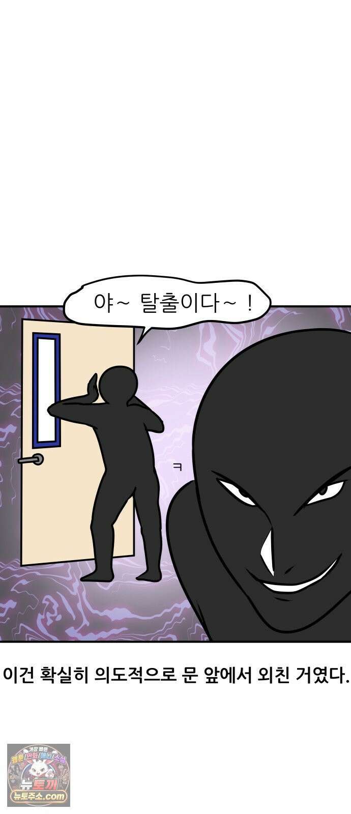 K학원 생존기 186화 - 윈터스쿨 잔혹사 비하인드 - 삶의 낙 (2) 13