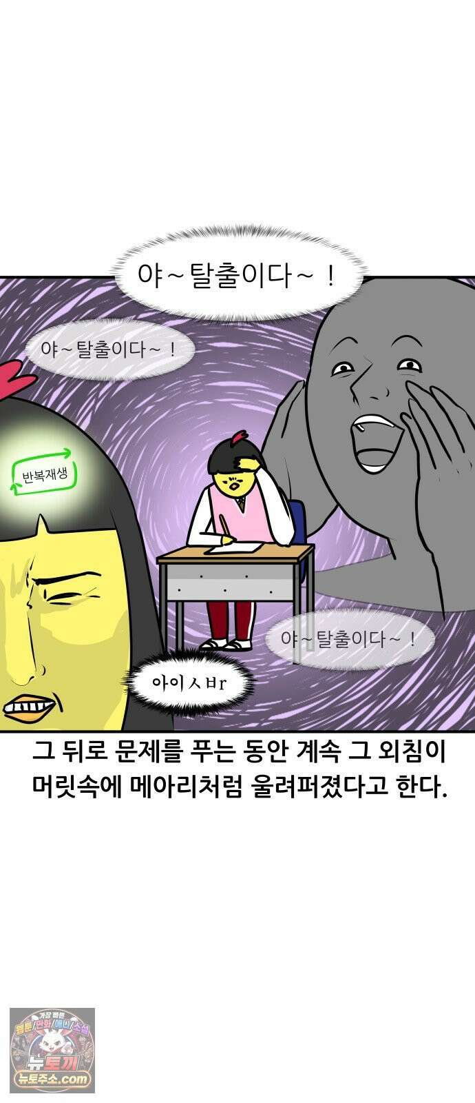 K학원 생존기 186화 - 윈터스쿨 잔혹사 비하인드 - 삶의 낙 (2) 14
