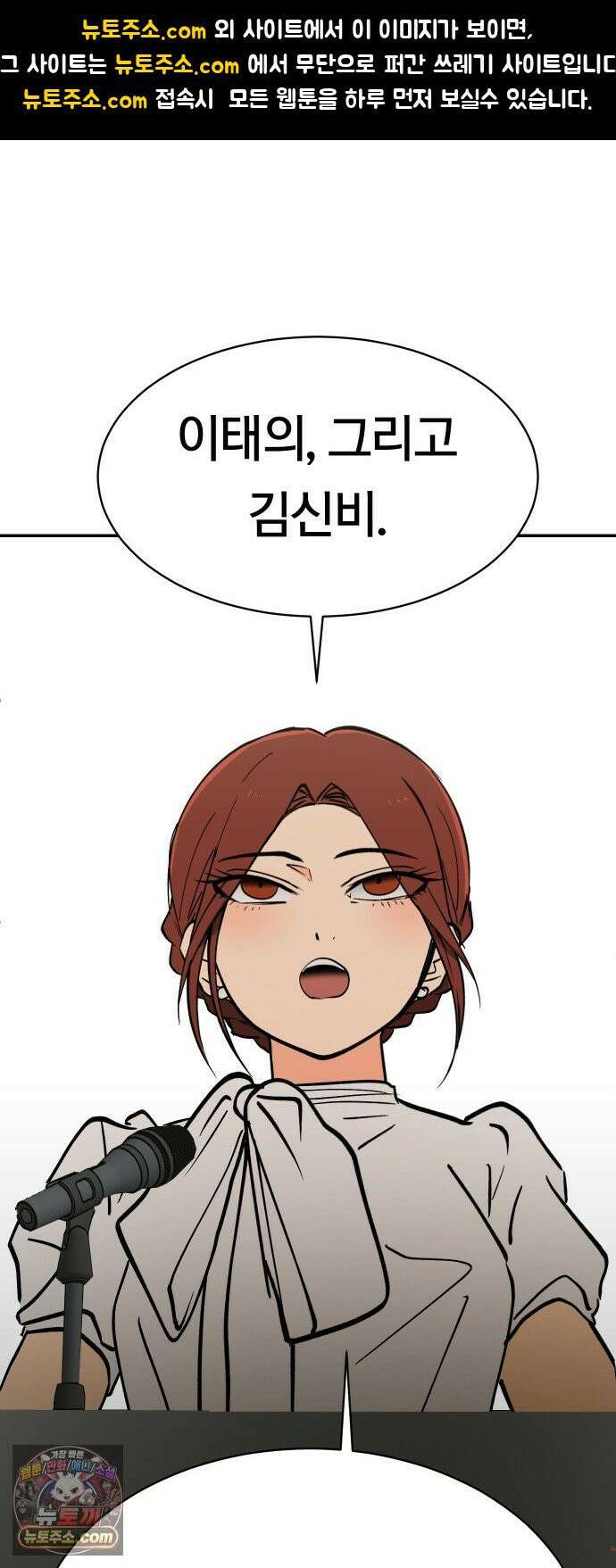 나의 보이소프렌드 79화 재조립 1