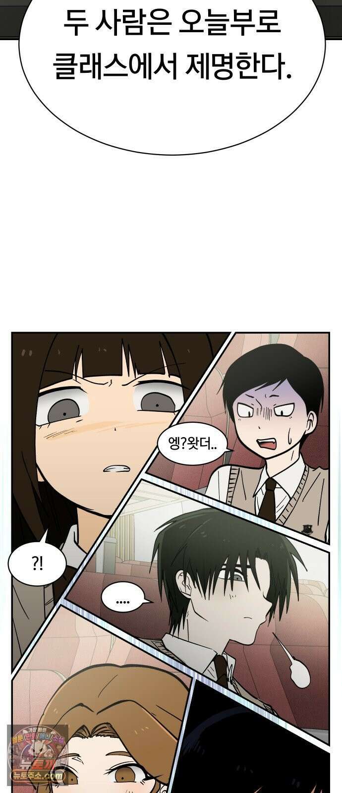 나의 보이소프렌드 79화 재조립 2