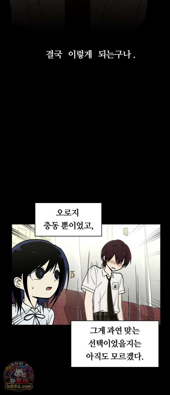 나의 보이소프렌드 79화 재조립 4