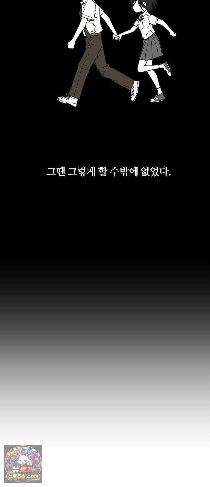 나의 보이소프렌드 79화 재조립 8
