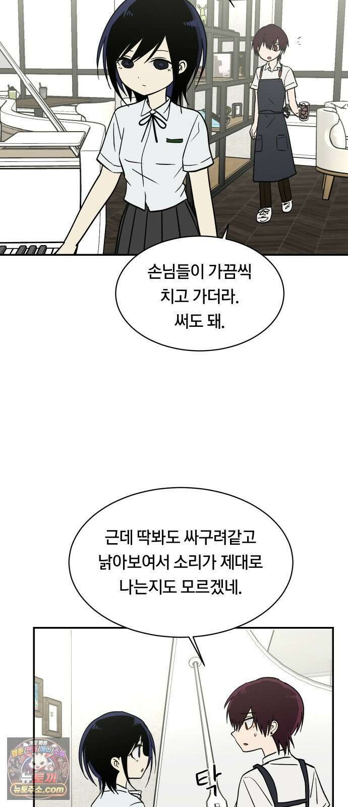 나의 보이소프렌드 79화 재조립 11