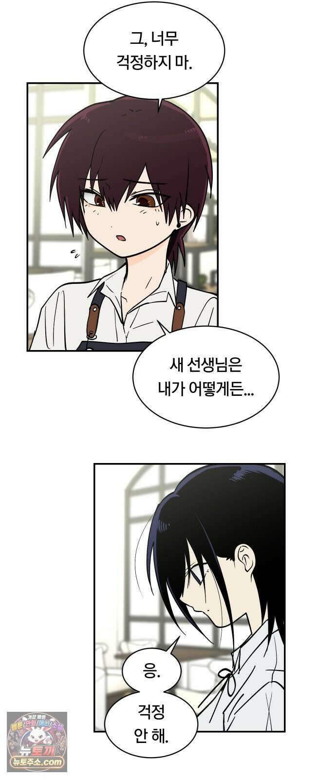 나의 보이소프렌드 79화 재조립 13