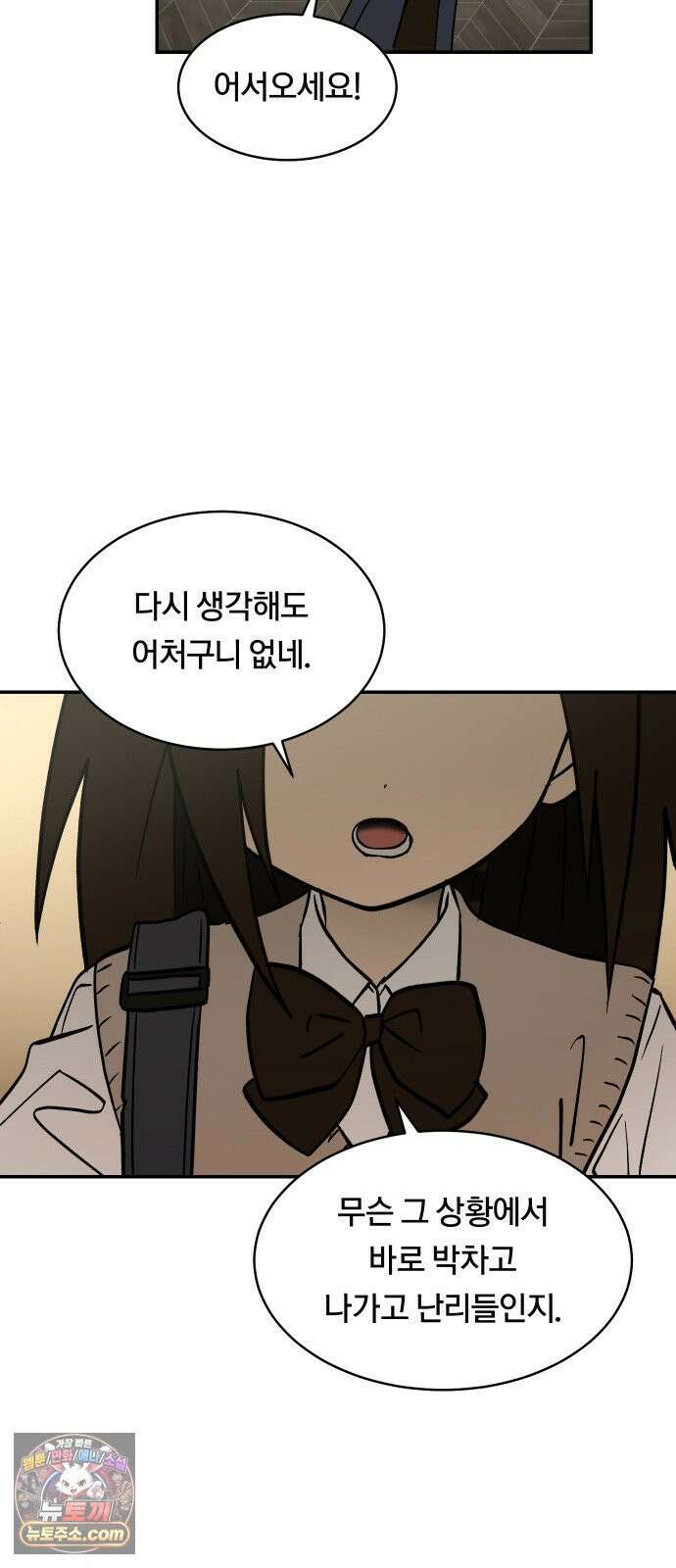 나의 보이소프렌드 79화 재조립 16