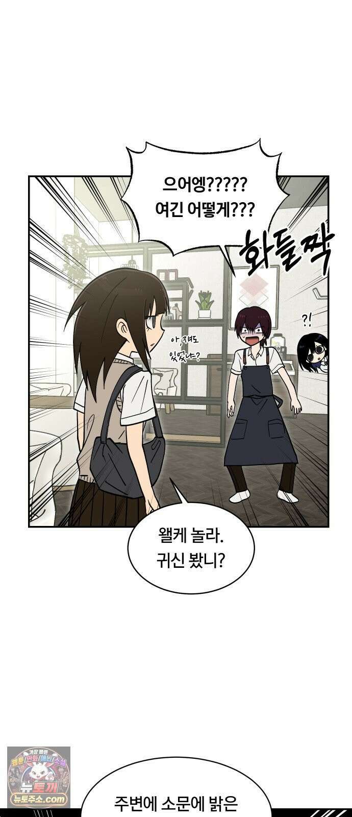 나의 보이소프렌드 79화 재조립 18