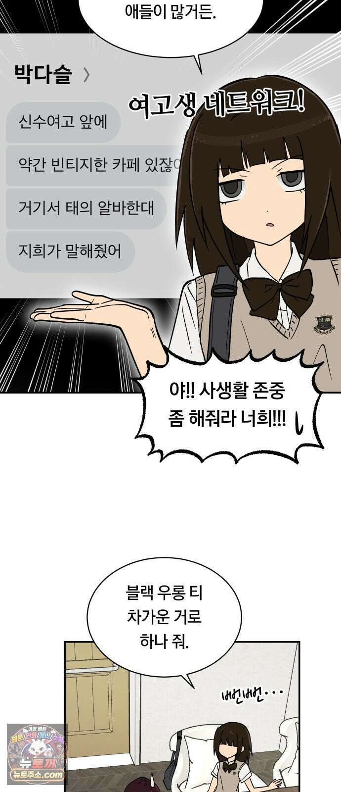 나의 보이소프렌드 79화 재조립 19