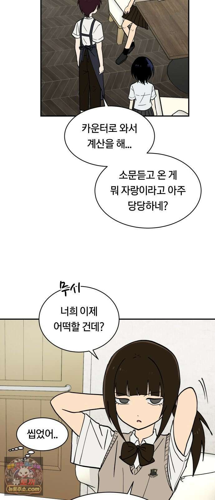 나의 보이소프렌드 79화 재조립 20