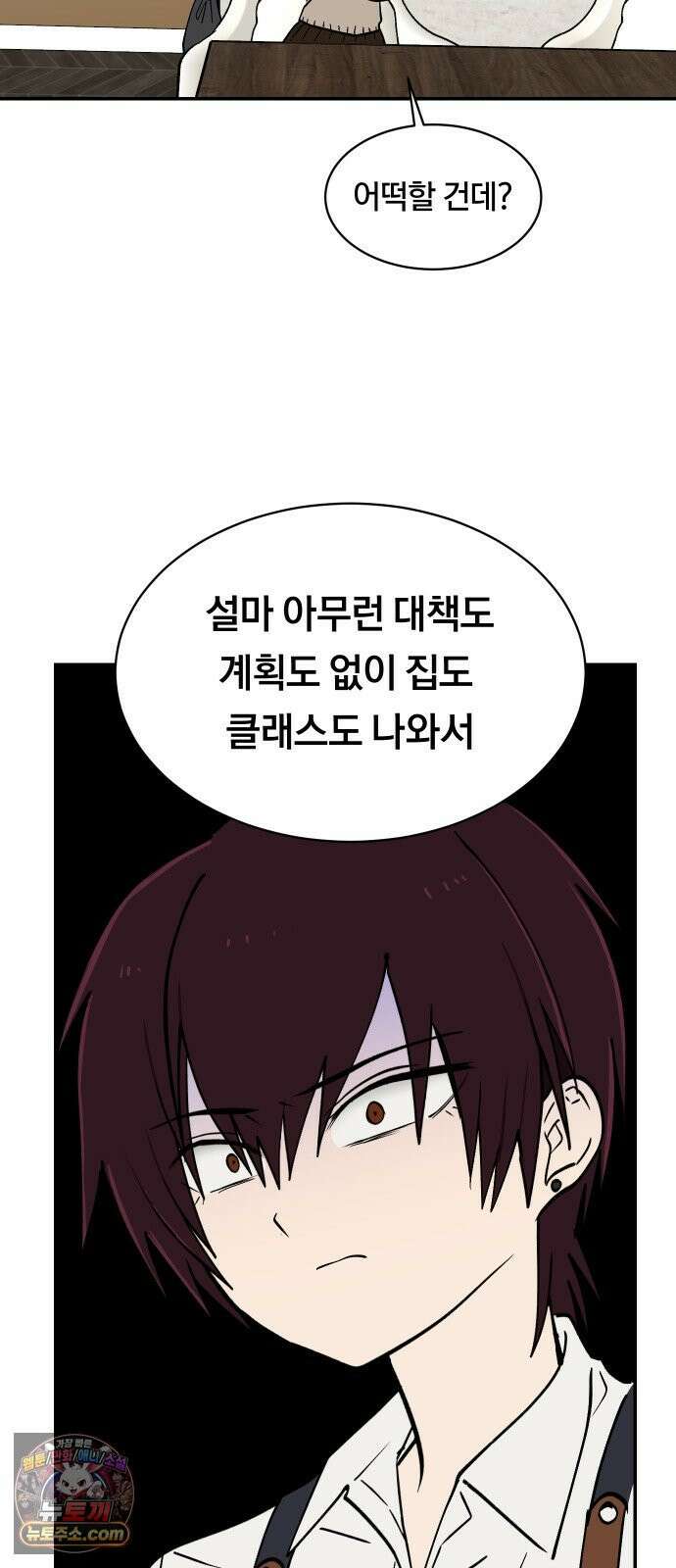 나의 보이소프렌드 79화 재조립 23