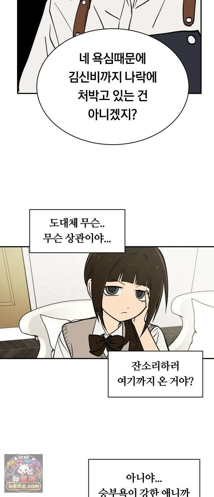 나의 보이소프렌드 79화 재조립 24
