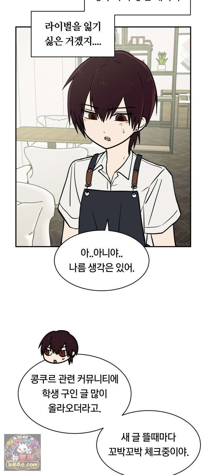 나의 보이소프렌드 79화 재조립 25