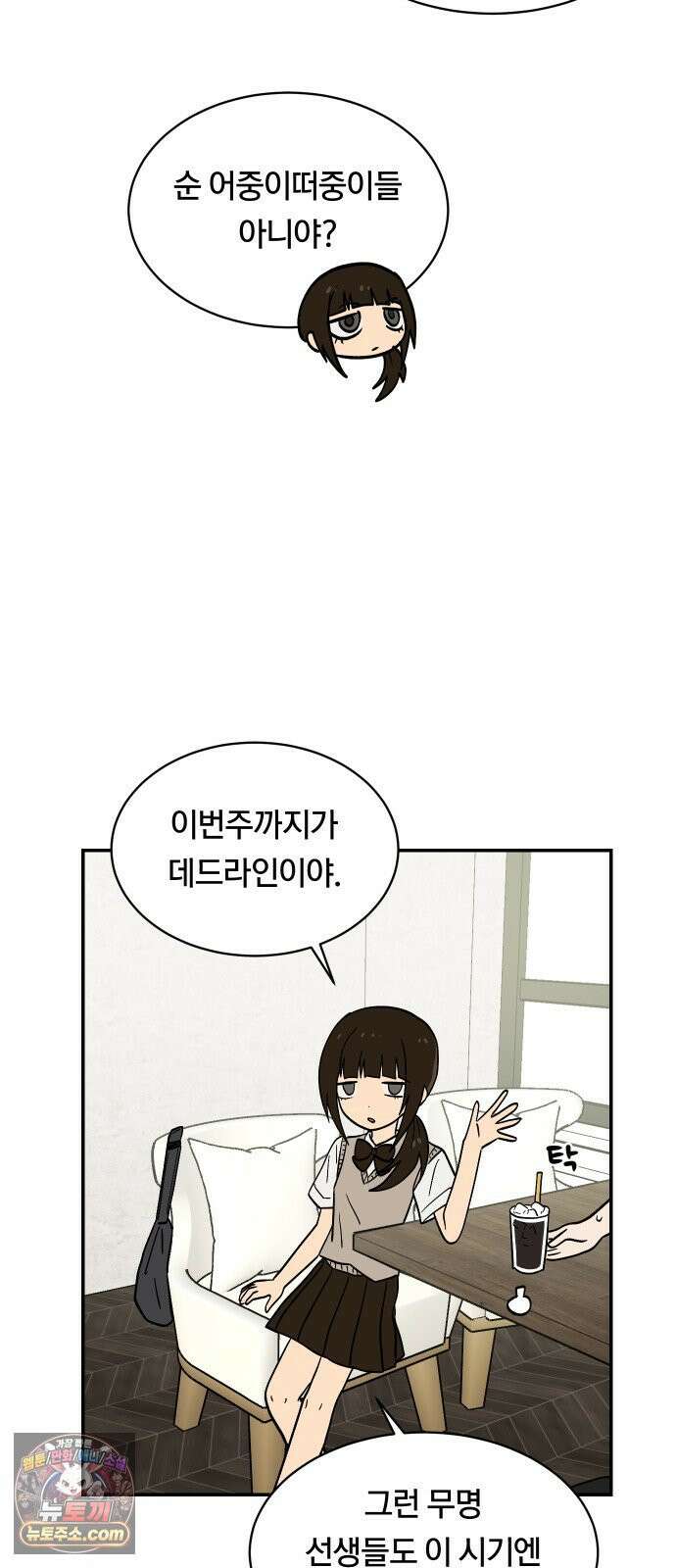나의 보이소프렌드 79화 재조립 26