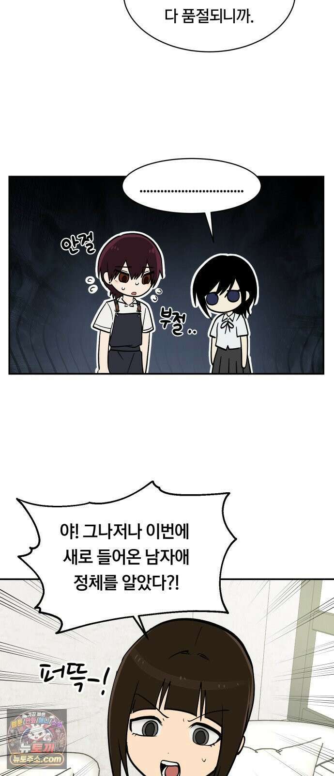 나의 보이소프렌드 79화 재조립 27