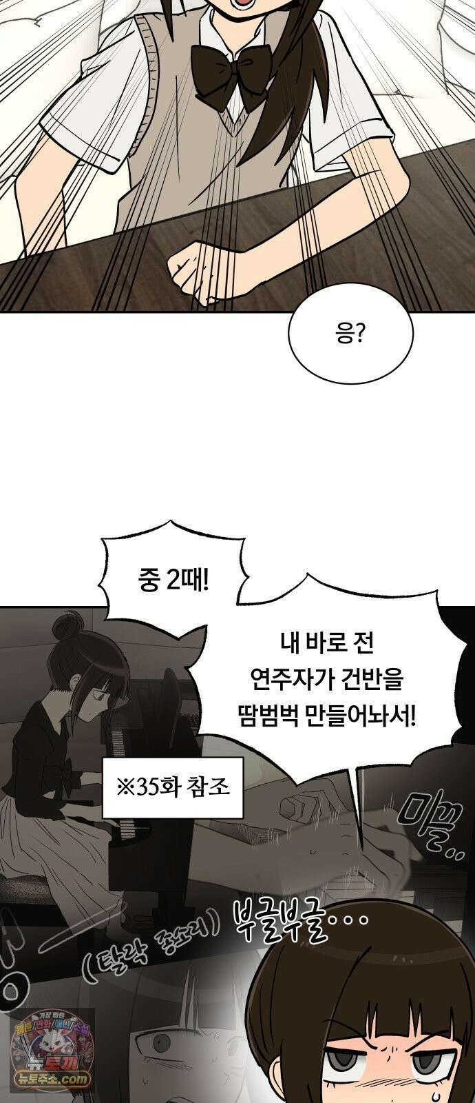 나의 보이소프렌드 79화 재조립 28