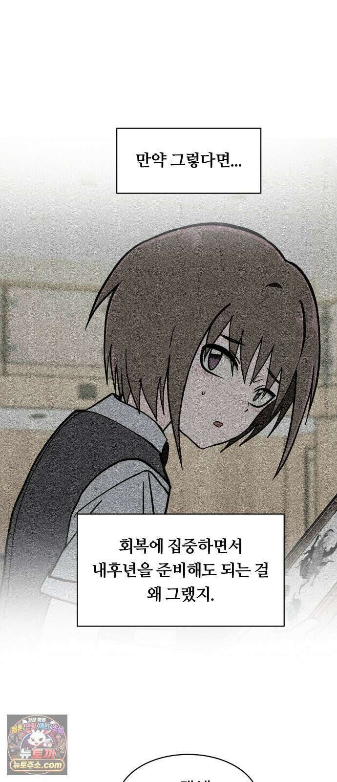 나의 보이소프렌드 79화 재조립 32