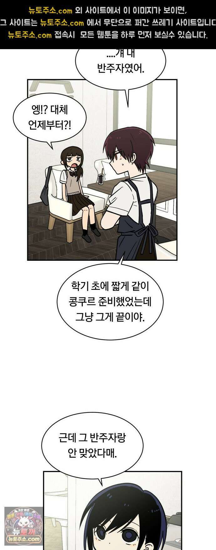 나의 보이소프렌드 79화 재조립 33