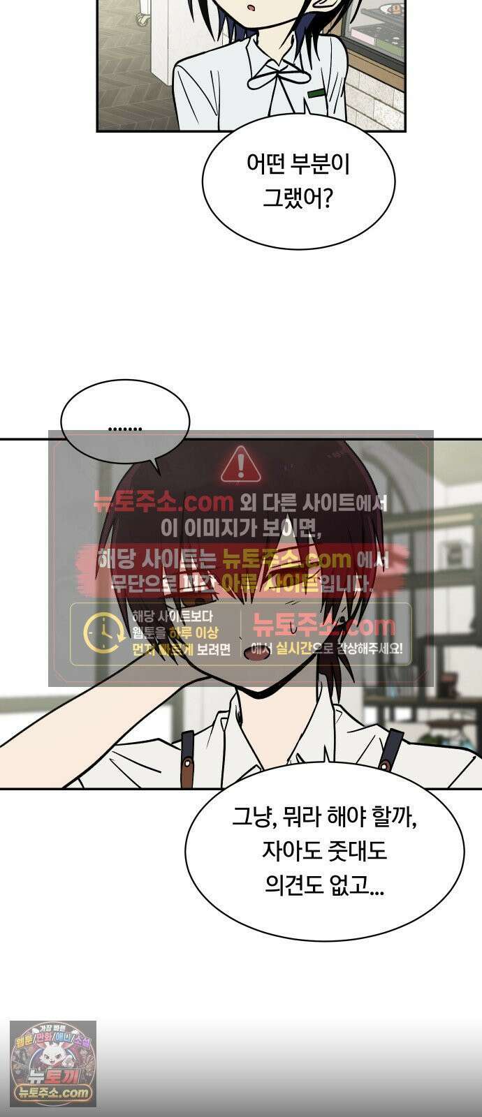 나의 보이소프렌드 79화 재조립 34