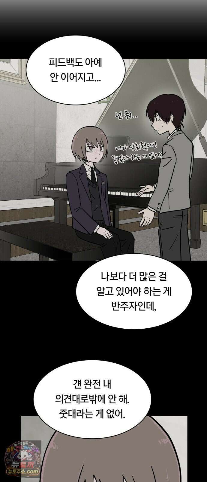 나의 보이소프렌드 79화 재조립 35