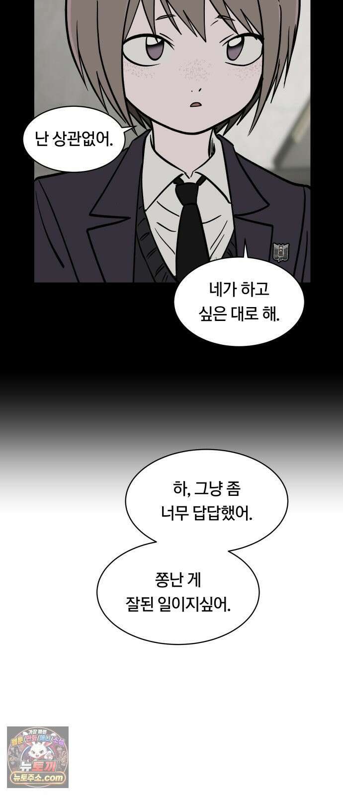 나의 보이소프렌드 79화 재조립 36