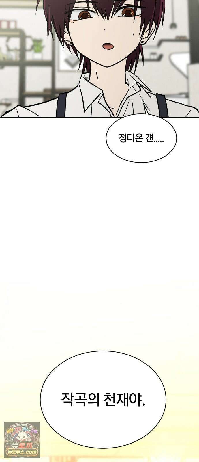나의 보이소프렌드 79화 재조립 38
