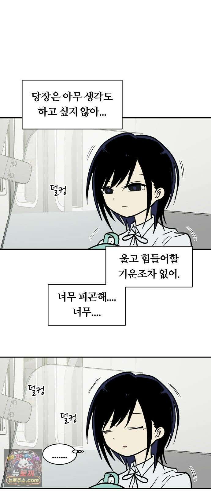 나의 보이소프렌드 79화 재조립 44