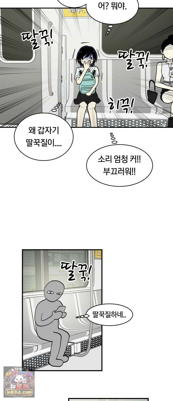 나의 보이소프렌드 79화 재조립 46