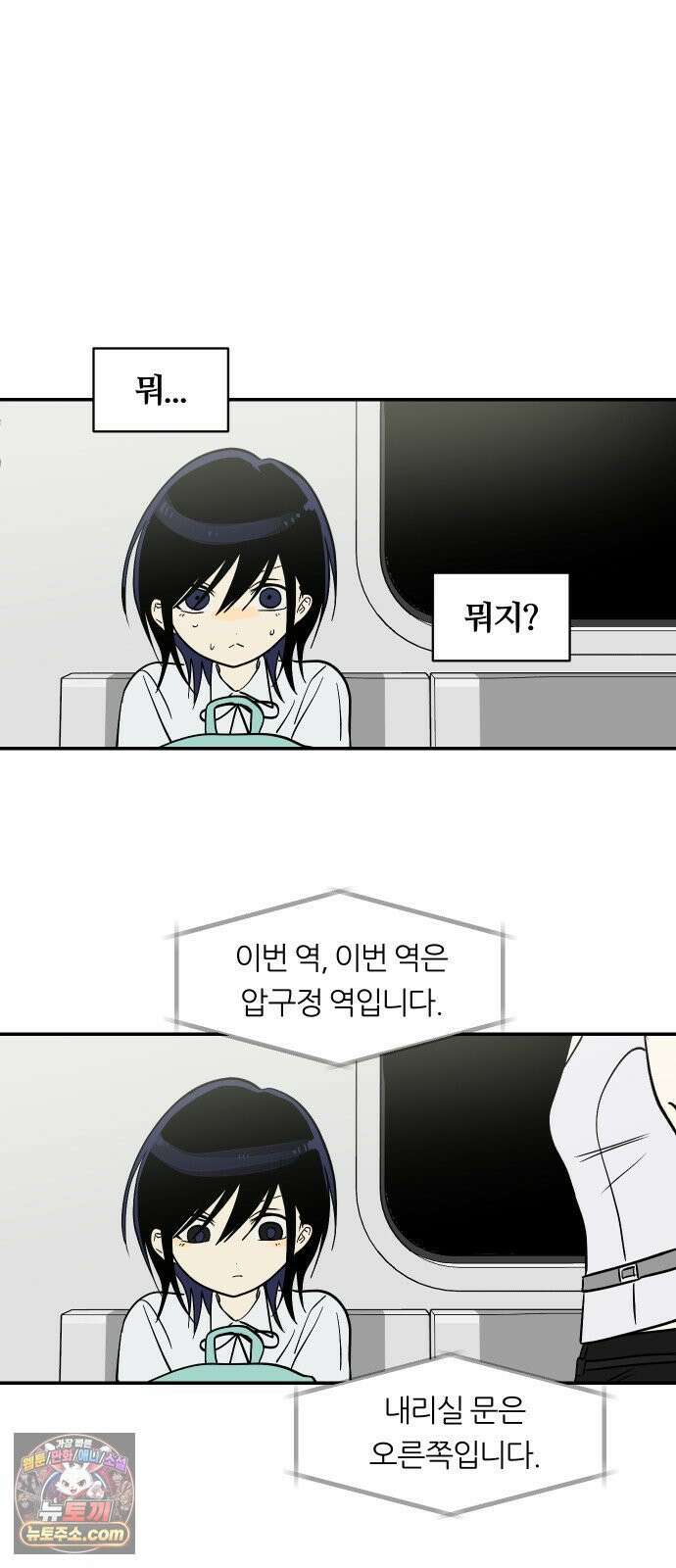 나의 보이소프렌드 79화 재조립 50
