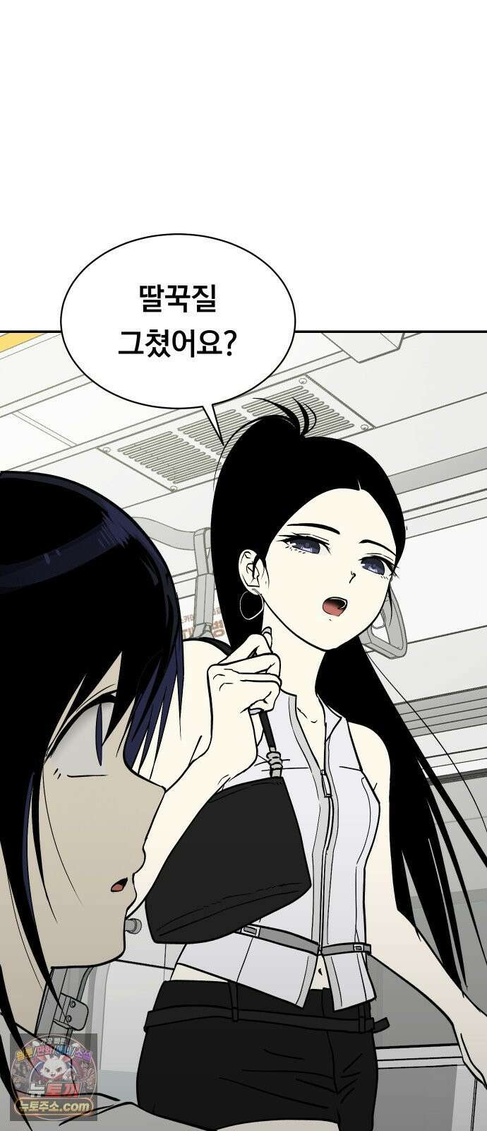 나의 보이소프렌드 79화 재조립 51