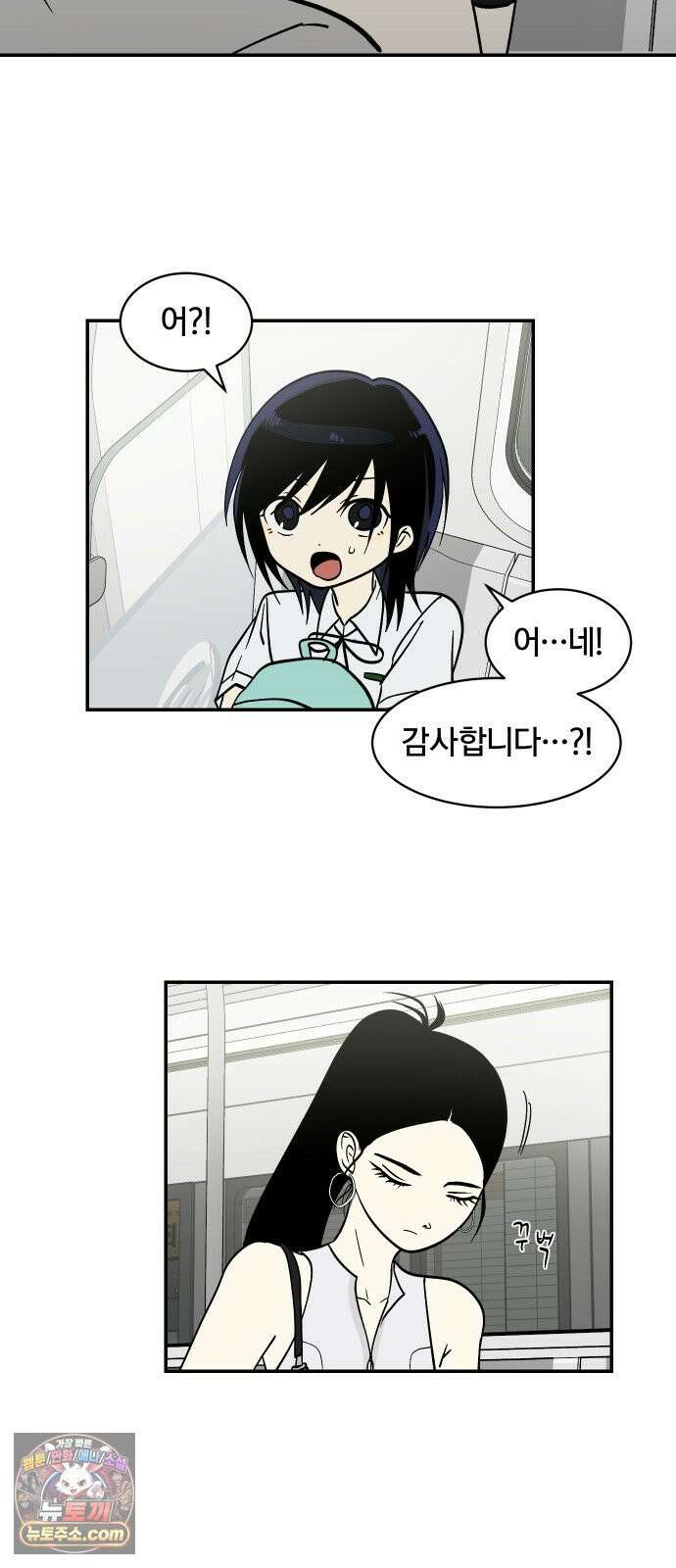 나의 보이소프렌드 79화 재조립 52