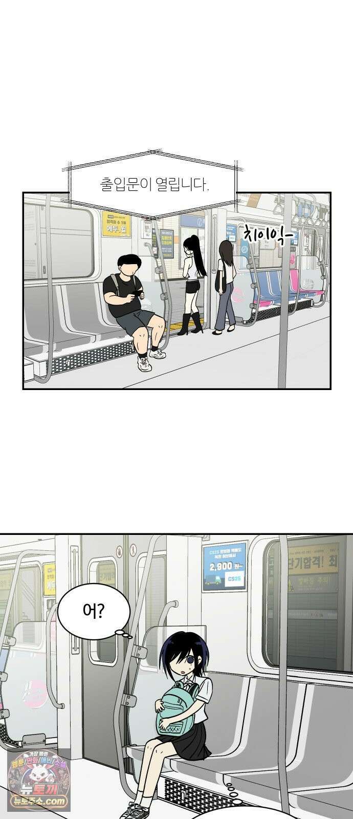 나의 보이소프렌드 79화 재조립 53