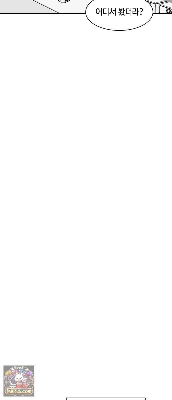 나의 보이소프렌드 79화 재조립 54