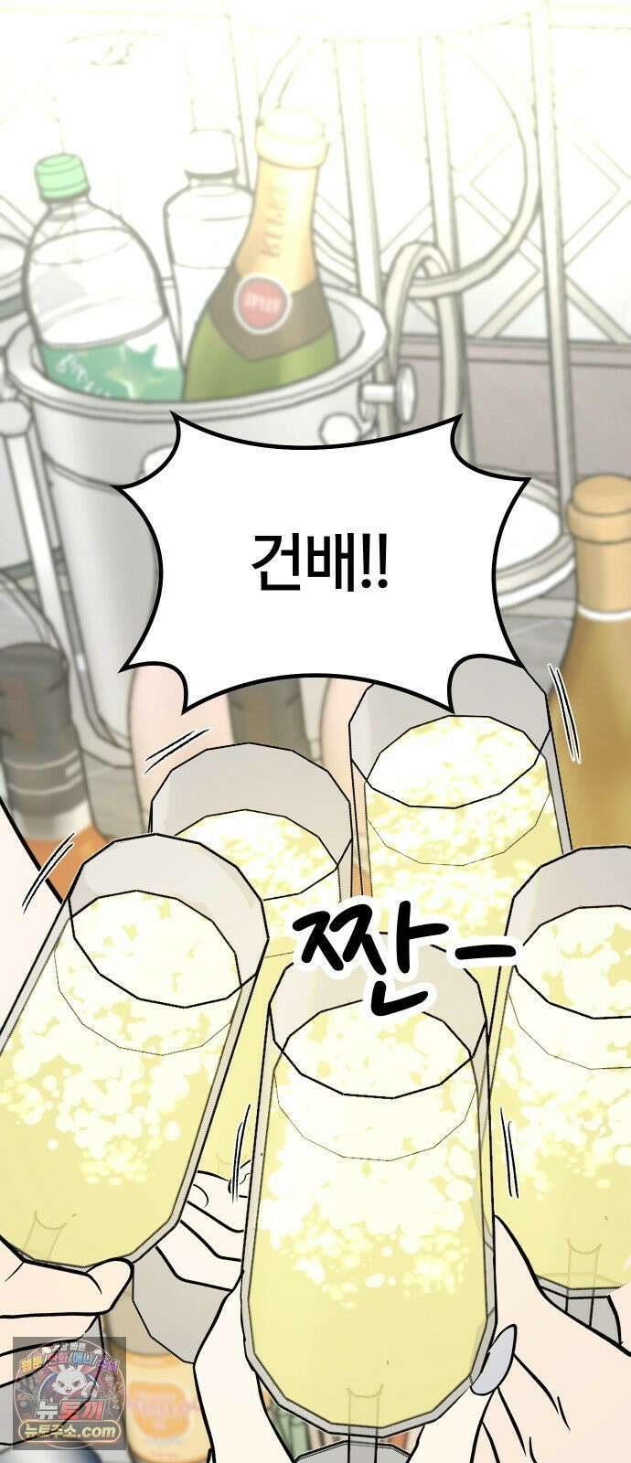 나의 보이소프렌드 79화 재조립 56