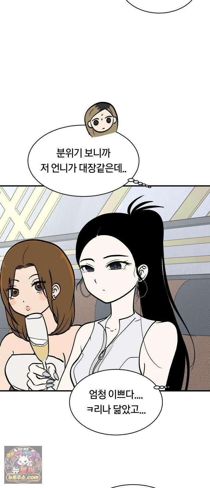 나의 보이소프렌드 79화 재조립 59